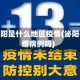 现在泌阳是什么地区疫情(泌阳有新增病例吗)