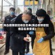凤台疫情管控地区名单(凤台疫情管控地区名单查询)