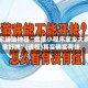 玩家辅助神器“微信小程序家乡大贰拿好牌”(透视)其实确实有挂