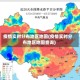 疫情实时分布地区地图(疫情实时分布地区地图查询)