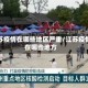 江苏疫情在哪些地区严重/江苏疫情在哪些地方