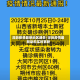 深圳疫情最新地区通告/深圳疫情最新动态实时更新