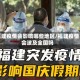 福建疫情会影响哪些地区/福建疫情会波及全国吗