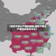 【疫情不那么严重的地区,疫情不那么严重的地区叫什么】