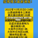 【今日信阳疫情地区情况,信阳今日疫情通报】