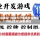 实操教程“掌游大厅免费开挂教程”开挂(透视)辅助教程