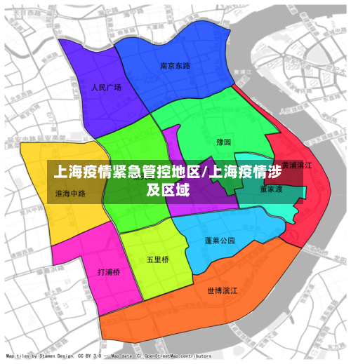 上海疫情紧急管控地区/上海疫情涉及区域-第2张图片