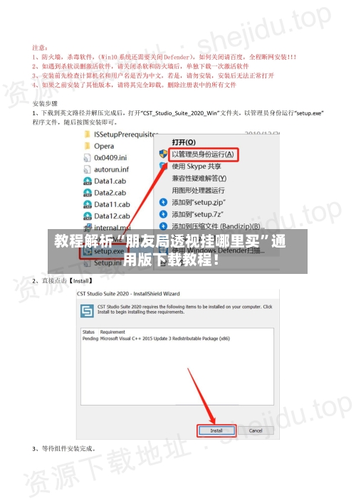 教程解析“朋友局透视挂哪里买”通用版下载教程！-第3张图片