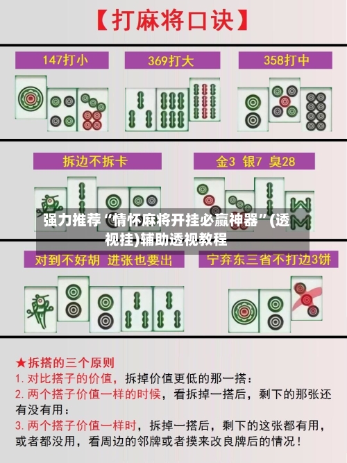 强力推荐“情怀麻将开挂必赢神器	”(透视挂)辅助透视教程-第1张图片