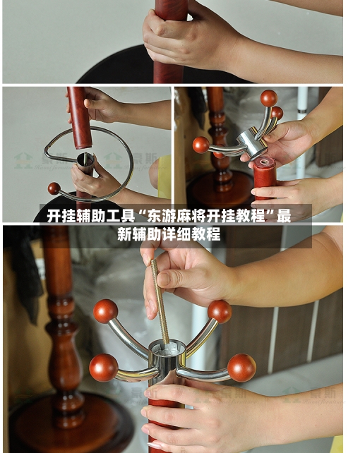 开挂辅助工具“东游麻将开挂教程”最新辅助详细教程-第3张图片