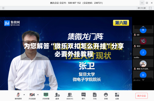 为您解答“微乐双扣怎么开挂”分享必要外挂教程-第2张图片