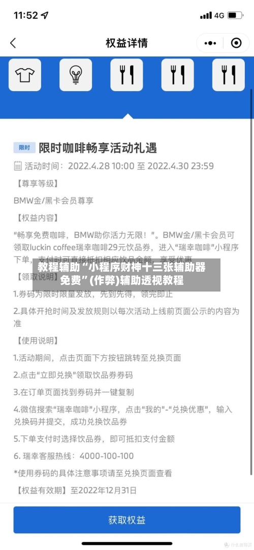 教程辅助“小程序财神十三张辅助器免费”(作弊)辅助透视教程-第1张图片