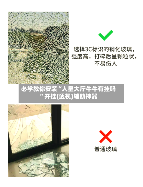 必学教你安装“人皇大厅牛牛有挂吗	”开挂(透视)辅助神器-第1张图片