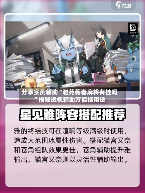 分享实测辅助“雅苑蕲春麻将有挂吗	”揭秘透视辅助万能挂用法-第2张图片