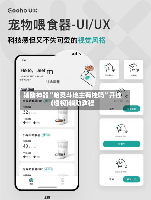 辅助神器“哈灵斗地主有挂吗	”开挂(透视)辅助教程-第1张图片