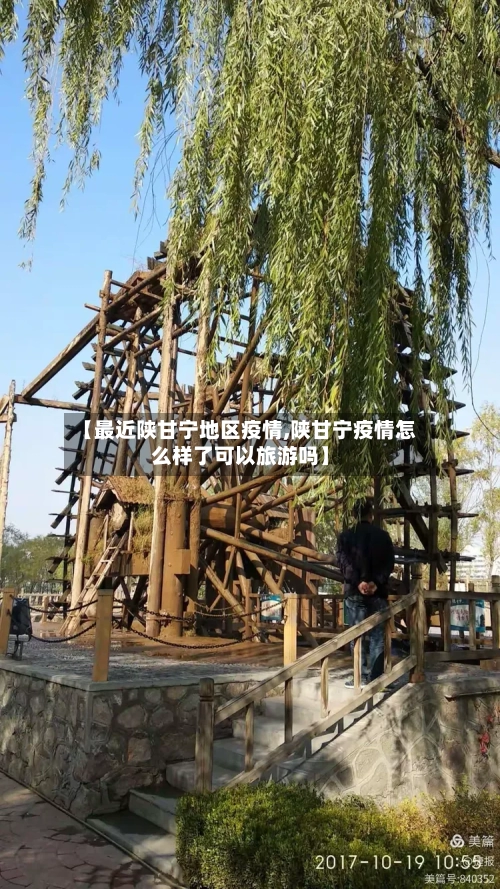 【最近陕甘宁地区疫情,陕甘宁疫情怎么样了可以旅游吗】-第1张图片