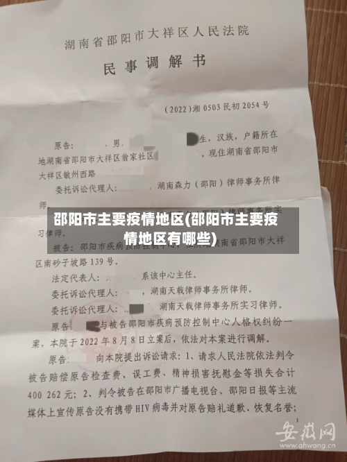 邵阳市主要疫情地区(邵阳市主要疫情地区有哪些)-第1张图片